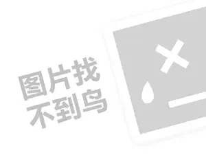 育龙教育代理费需要多少钱？（创业项目答疑）